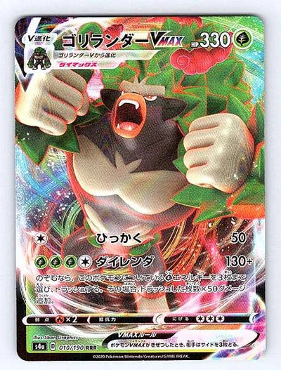 Rillaboom VMAX (Japanese) 010/190 Shiny Star V Rare NM Pokemon TCG