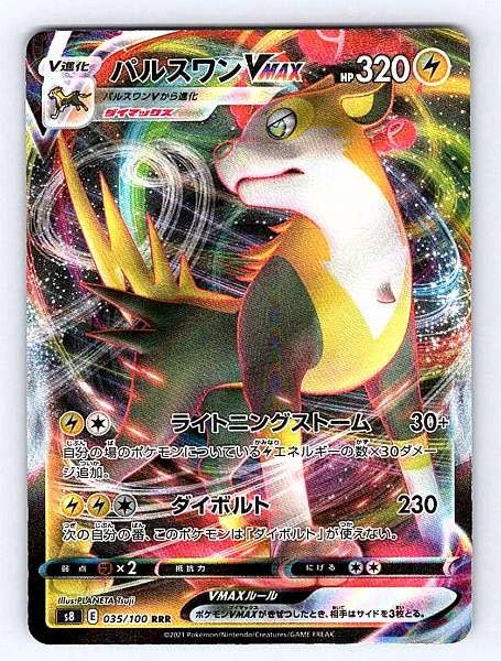 Boltund VMAX (Japanese) 035/100 Fusion Arts Rare NM Pokemon TCG
